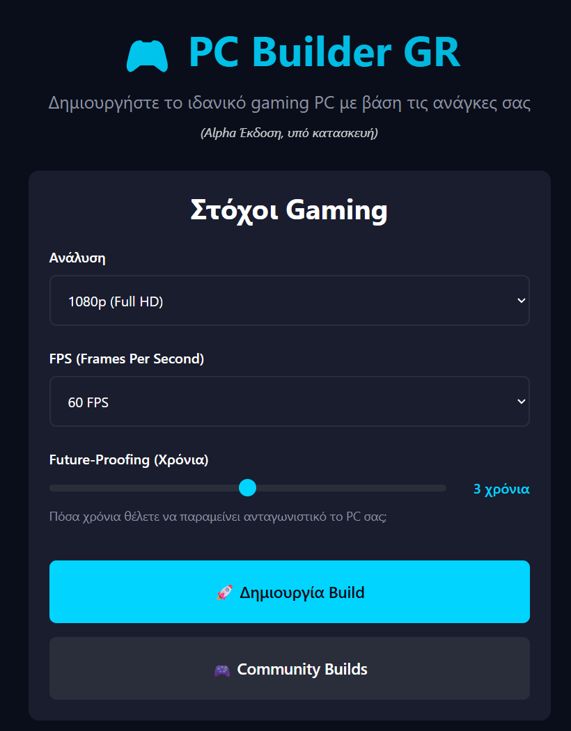 PC Builder GR